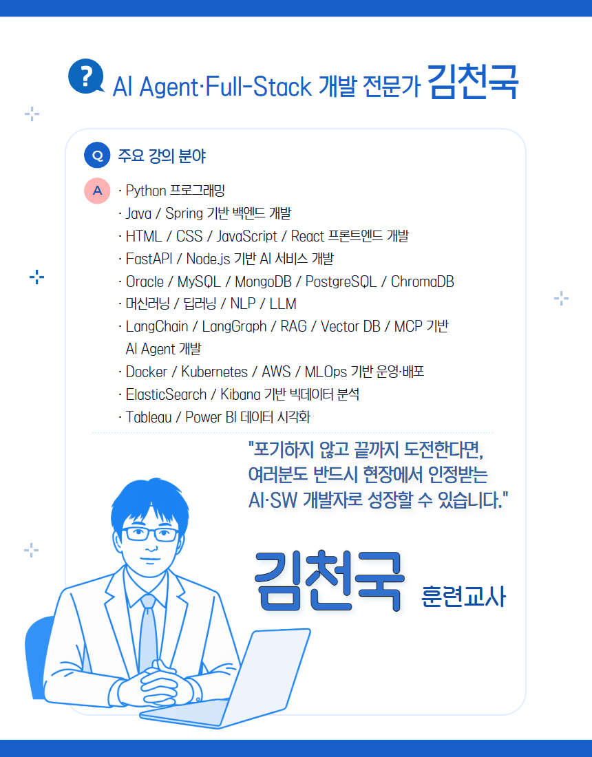 [내배카드 10월 13일 개강] AI 에이전트 서비스 개발자 부트캠프 - RAG, MCP, MLOps