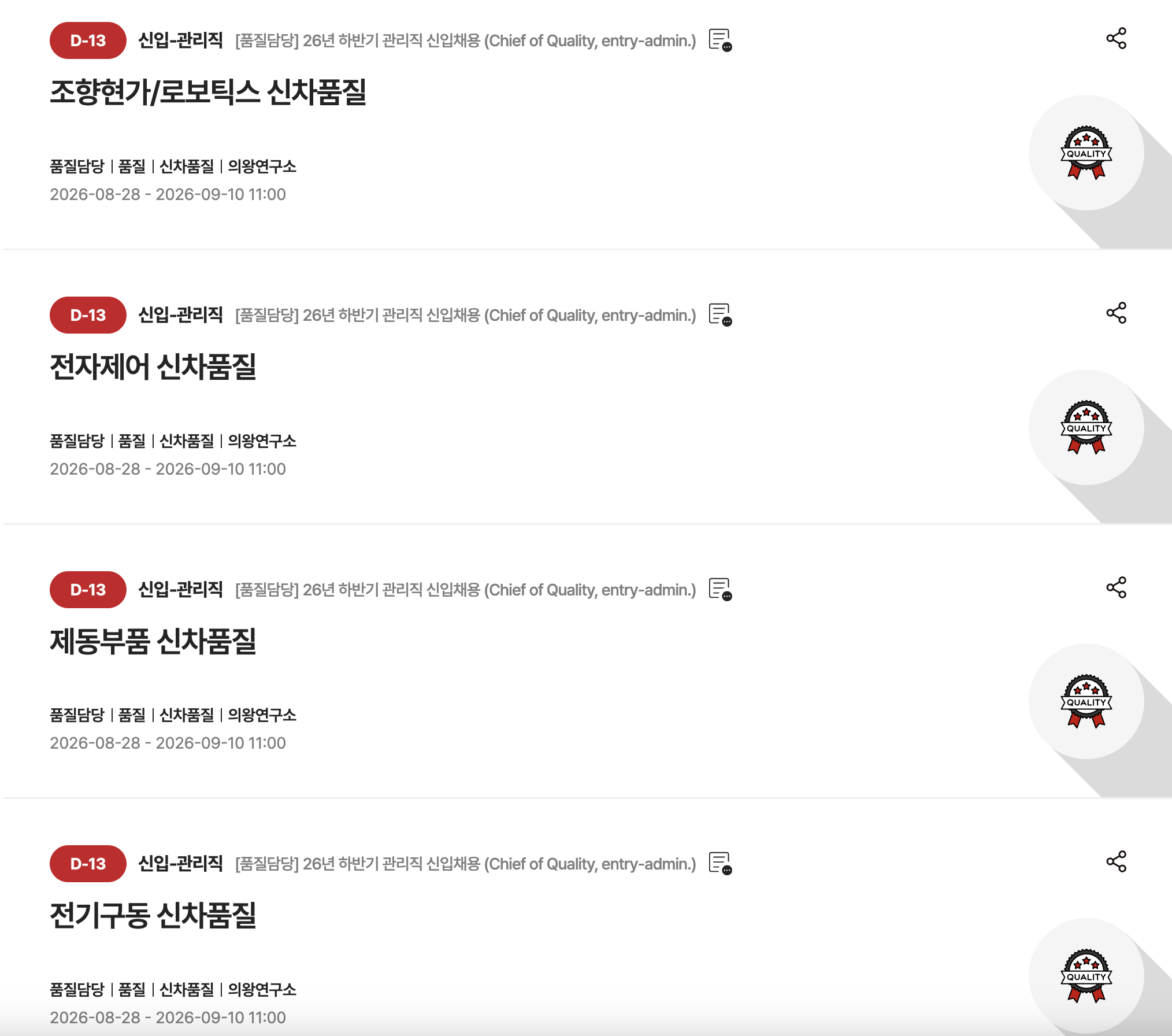 [현대모비스] 2026년 하반기 신입채용 (신입-관리직)
