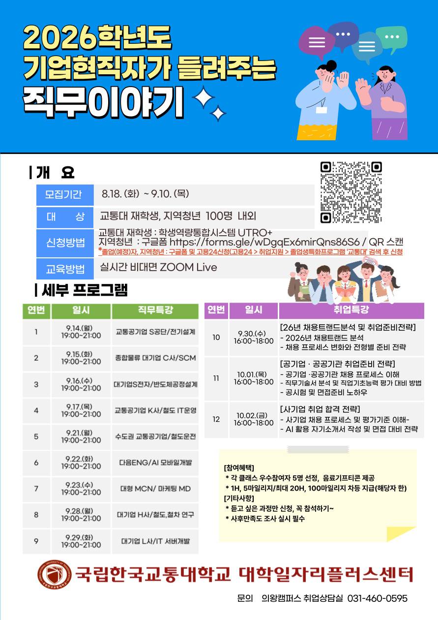 [수료자 추첨 커피☕&케이크 증정] 12년 차 마케터가 밝히는 콘텐츠·디지털 마케팅 실무 인사이트