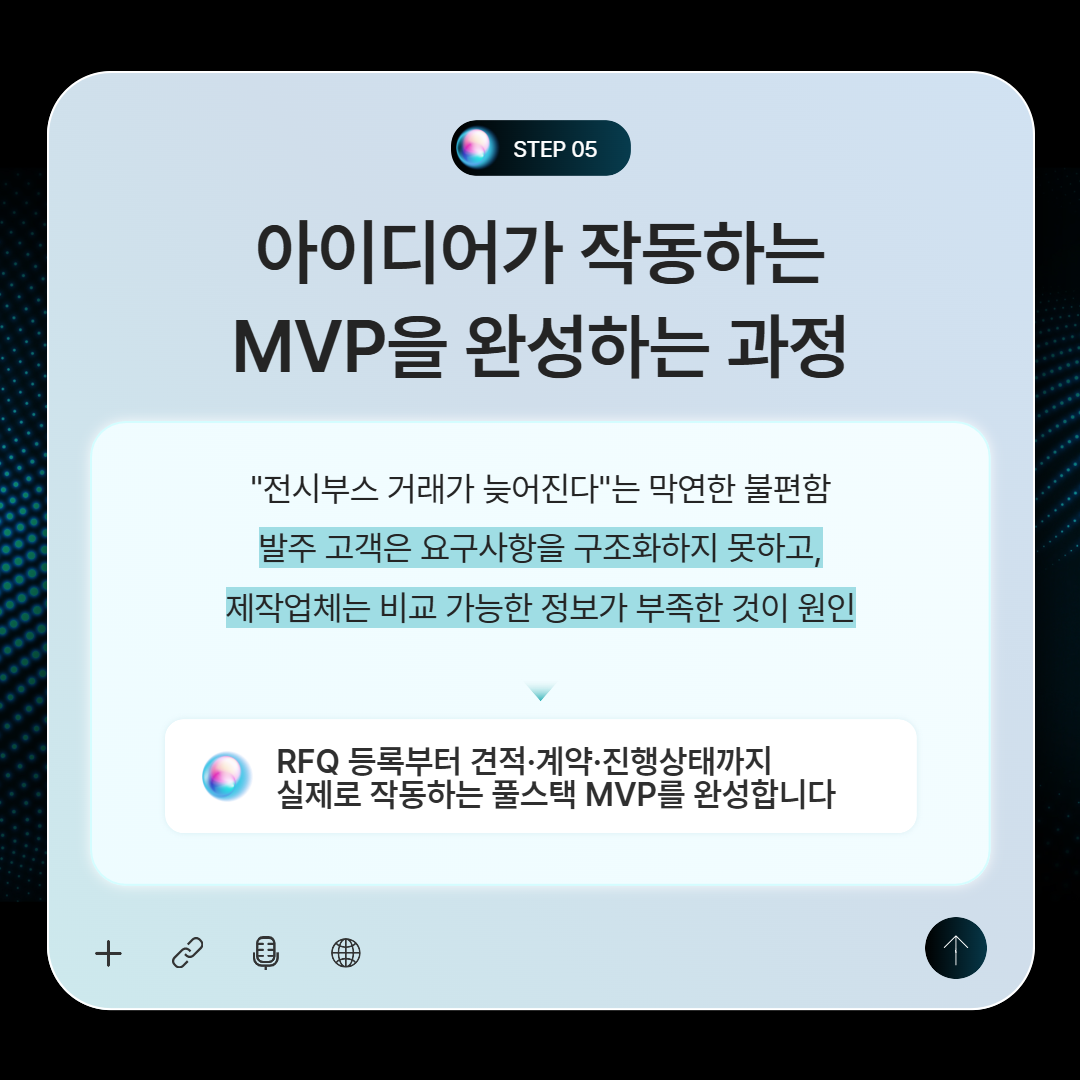 [10월 24일 개강] AX 리더, K-FDE 전문가 양성과정