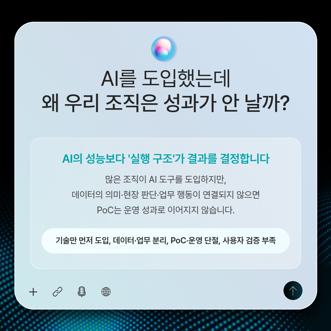 [10월 24일 개강] AX 리더, K-FDE 전문가 양성과정