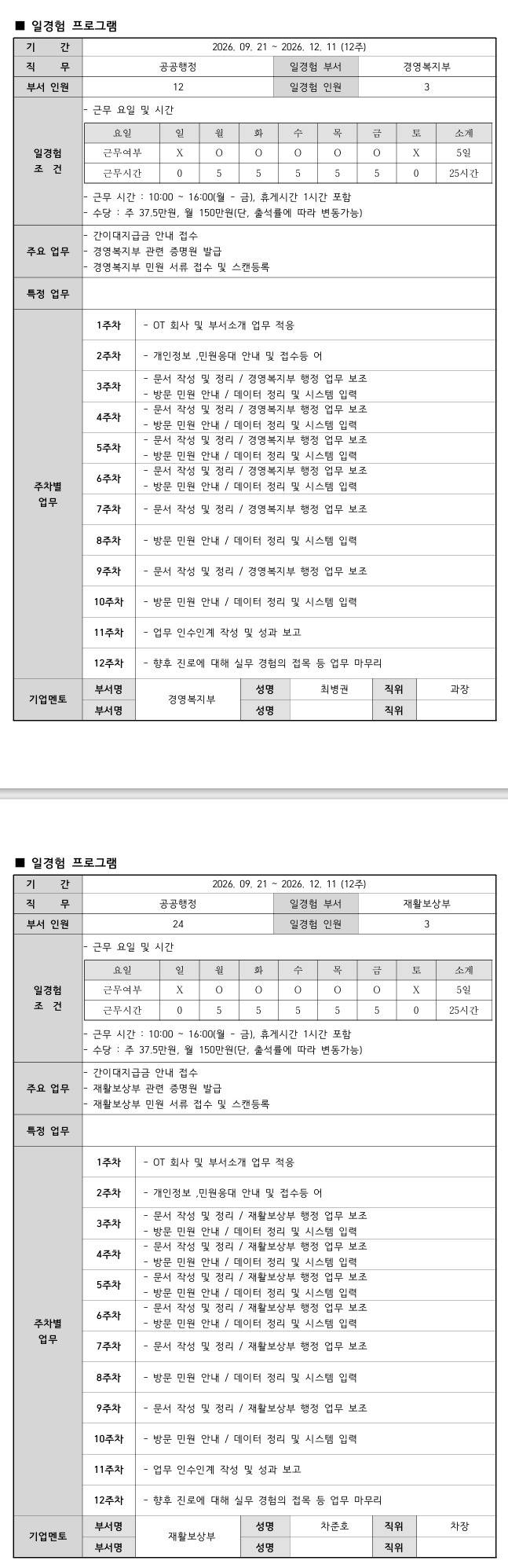 [근로복지공단] (고양지사) STEP 공공행정 3-2