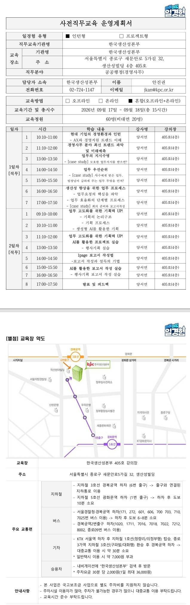 [근로복지공단] (부천지사) STEP 공공행정 3-2
