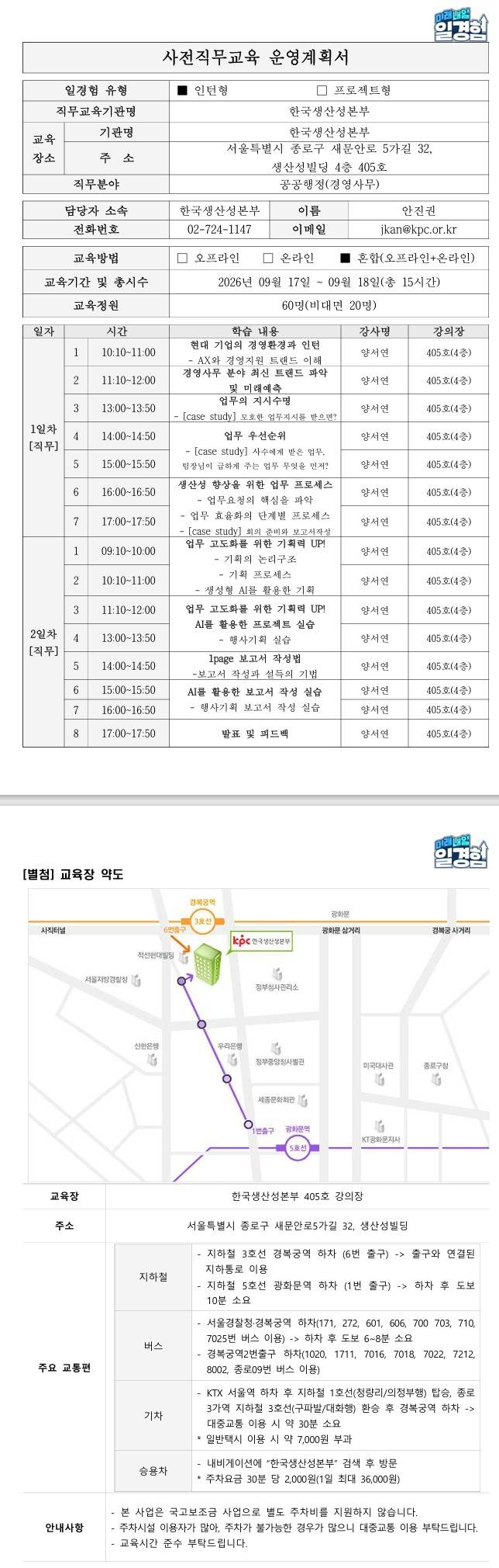 [근로복지공단] (파주지사) STEP 공공행정 3-2