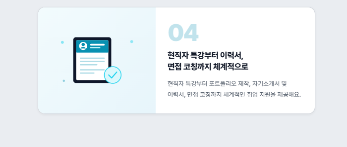 ■서류 합격률 높이는 실전 포트폴리오 완성 (기숙사+식사제공!) 온디바이스 AI 반도체설계