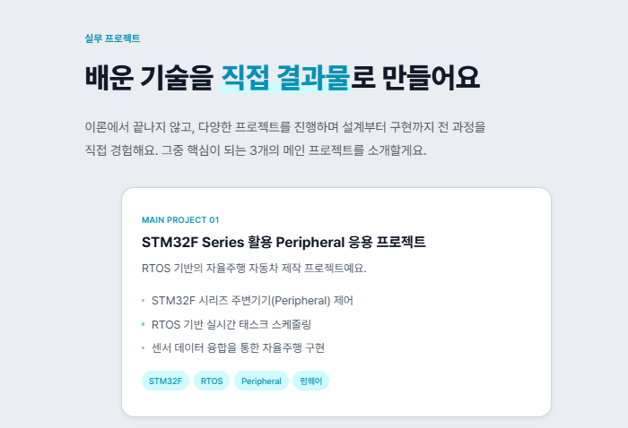 ■서류 합격률 높이는 실전 포트폴리오 완성 (기숙사+식사제공!) 온디바이스 AI 반도체설계