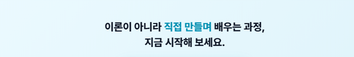 ■서류 합격률 높이는 실전 포트폴리오 완성 (기숙사+식사제공!) 온디바이스 AI 반도체설계