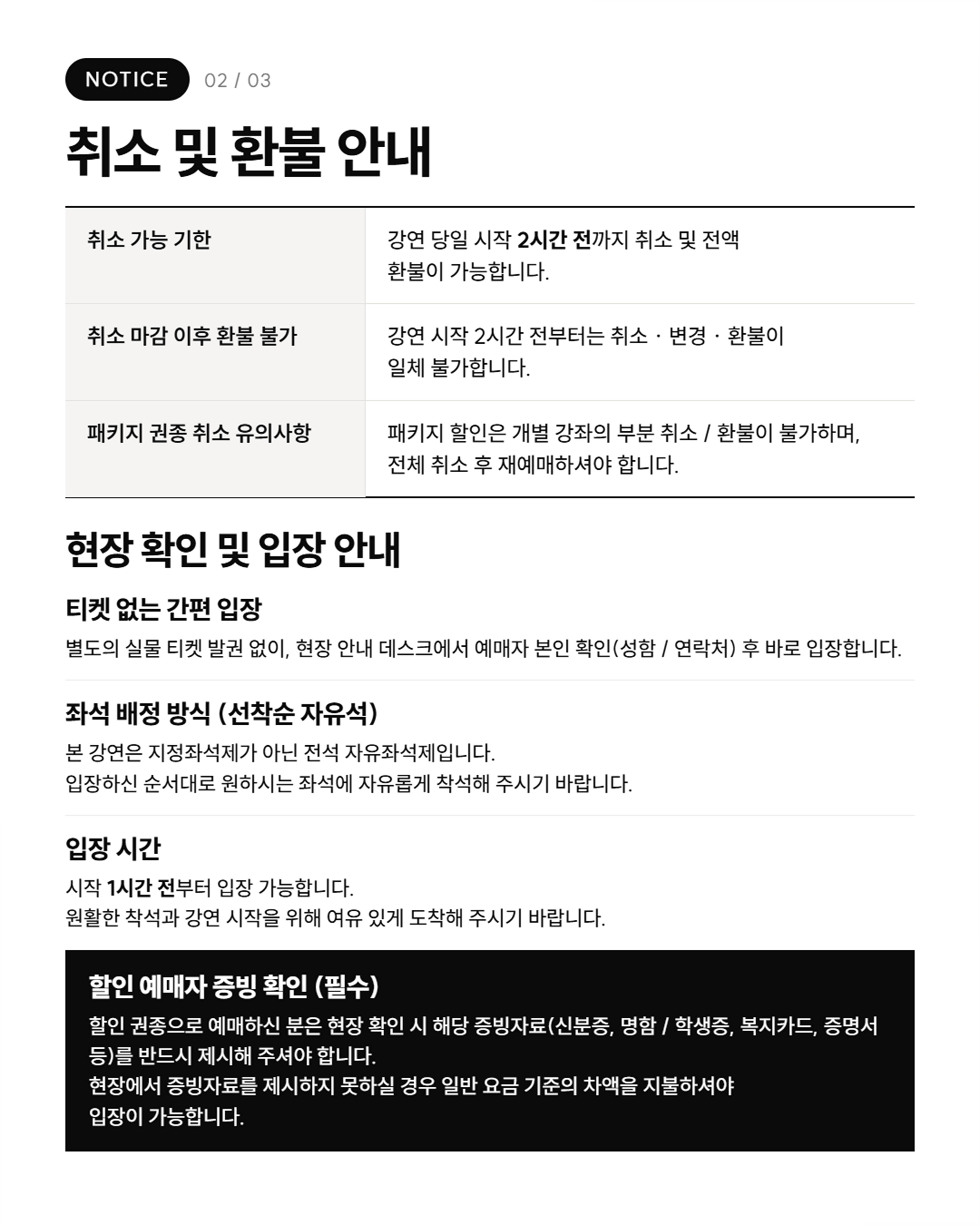 [동대문문화재단]  <돈·일·미래를 잡는 4인 4색 릴레이 특강>  모집