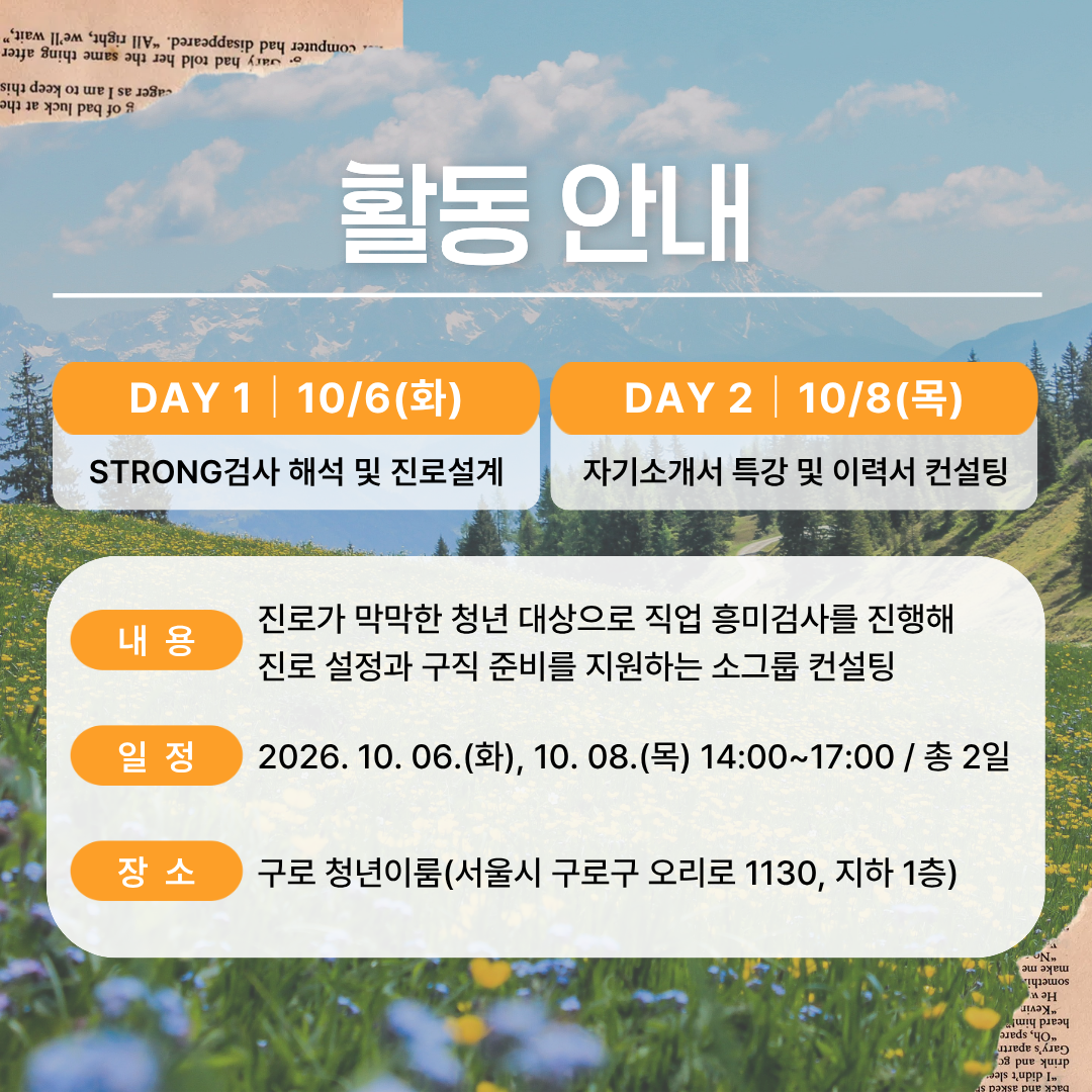 딱 2일, 취업 준비의 방향을 잡아봐! <제로베이스 4기> 참여자 모집