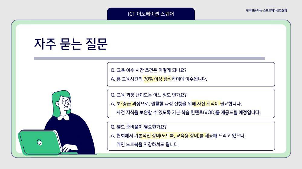 [KOSA] 2026 하반기 Physical AI 로봇 액션 모델링 과정 수강생 모집 (100% 무료교육/내일배움카드 불필요)