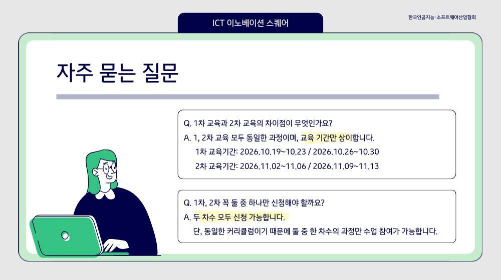 [KOSA] 2026 하반기 Physical AI 로봇 액션 모델링 과정 수강생 모집 (100% 무료교육/내일배움카드 불필요)