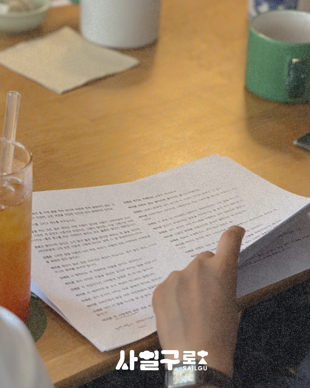 [4.19로 책방지기의 독서모임2] 사일구로상권투어 프로그램