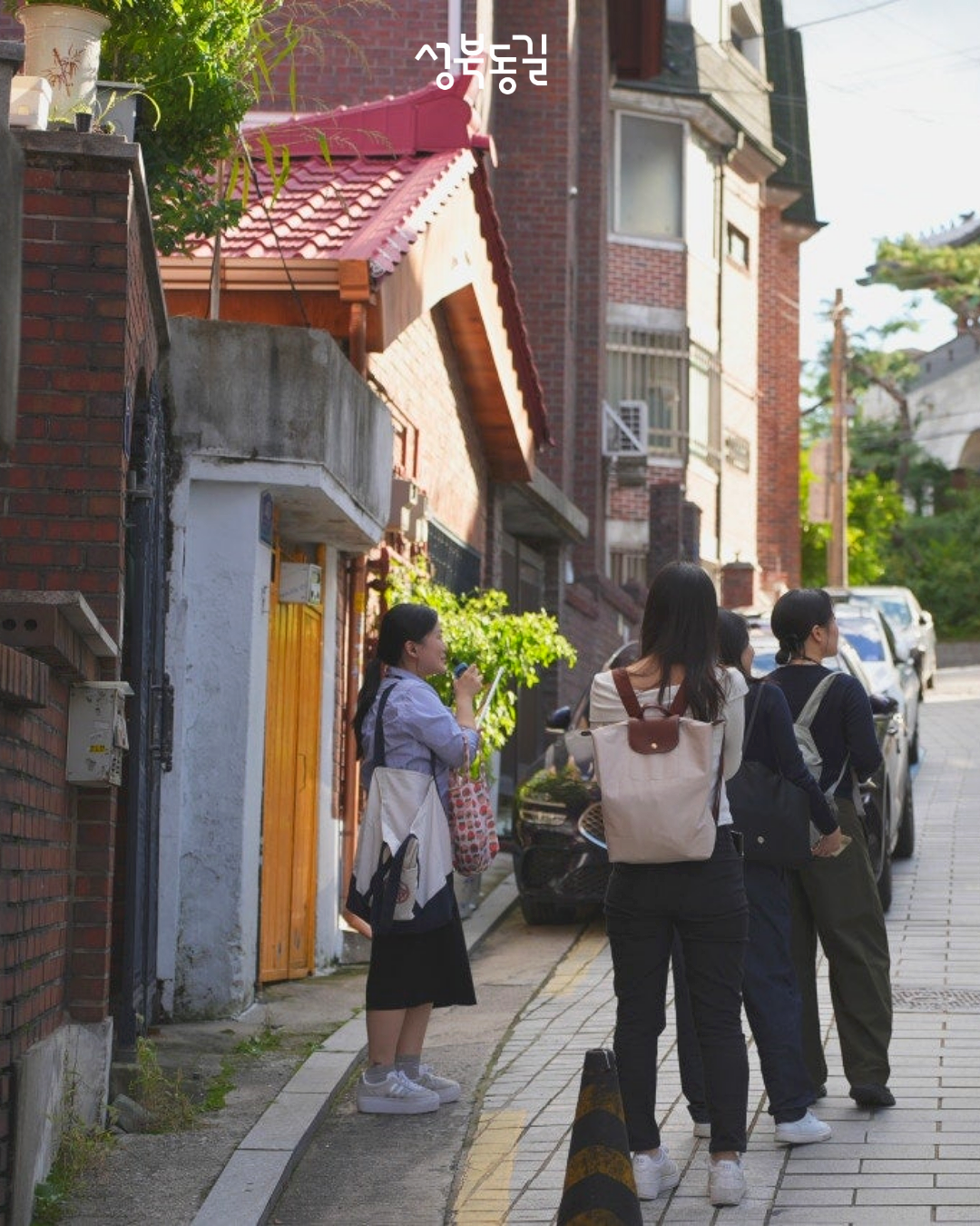 성북동길 로컬 체험 투어 프로그램 코스6 [전문도슨트와 함께하는 미술관 도장깨기]