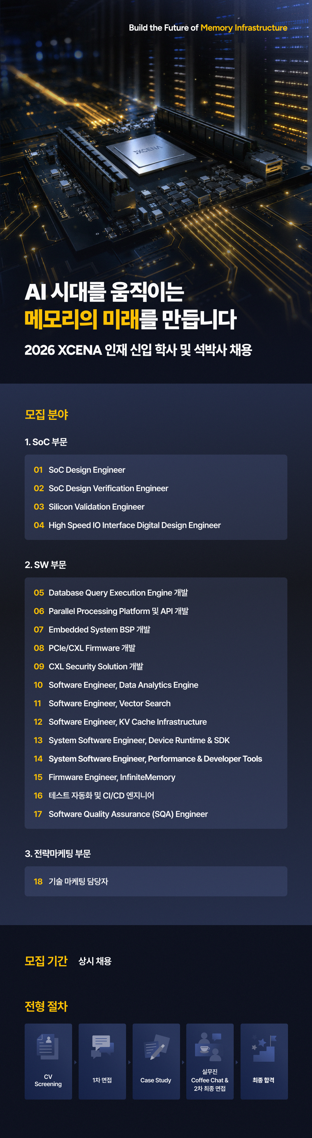 2026 엑시나 인재 신입 학사 및 석박사 채용