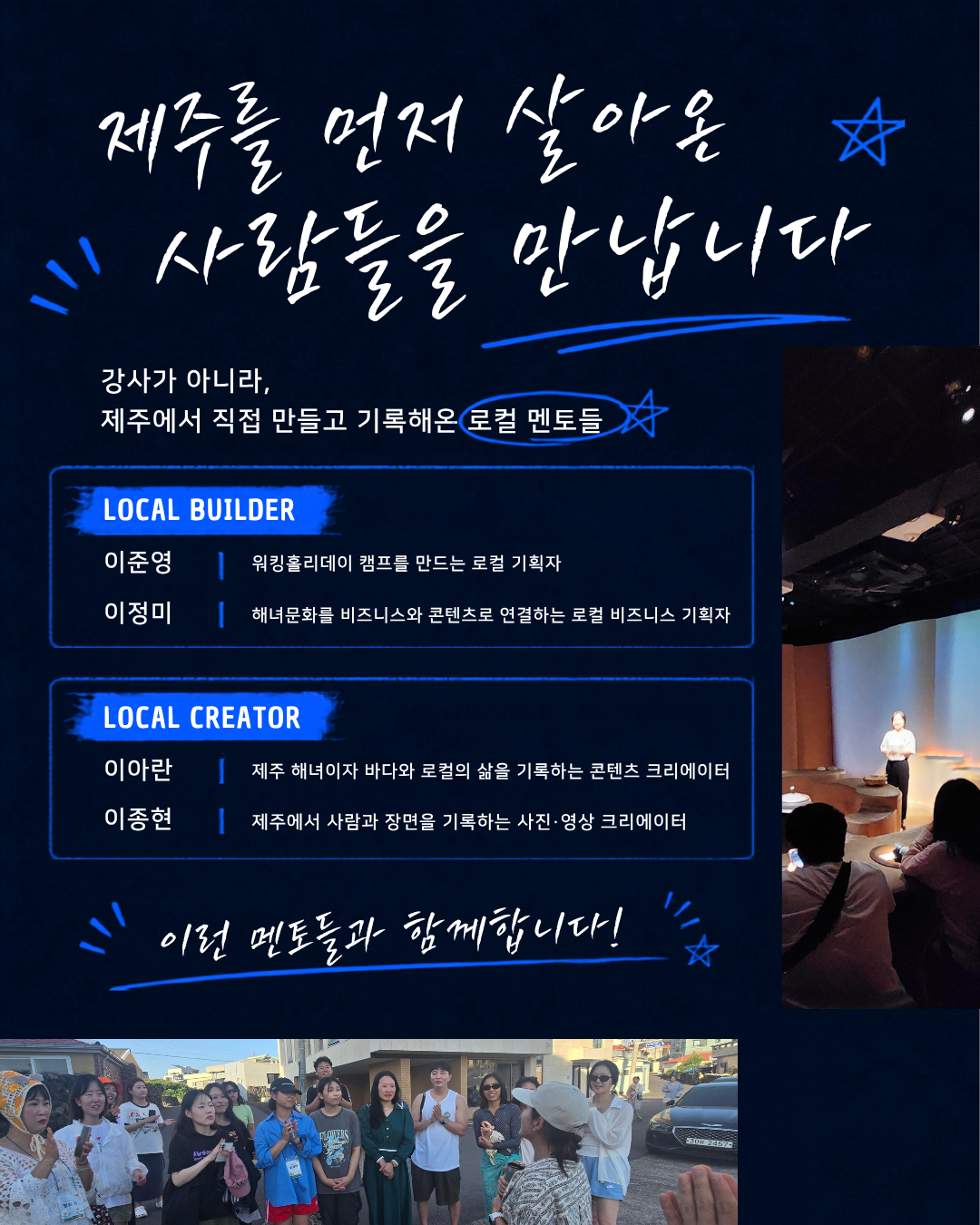 [농림축산식품부·농정원 지원] 제주 워홀로 즐기는 로컬생활 3기 | 숙소·식사 제공