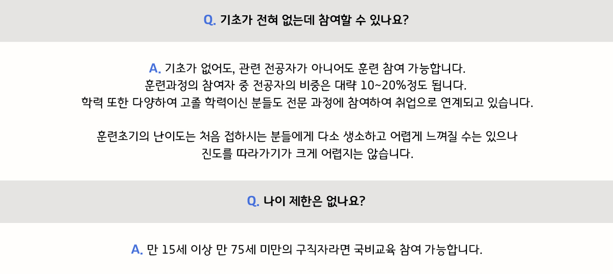 부산취업교육 국비지원 26년 9월 교육생 모집(전기내선/태양광)