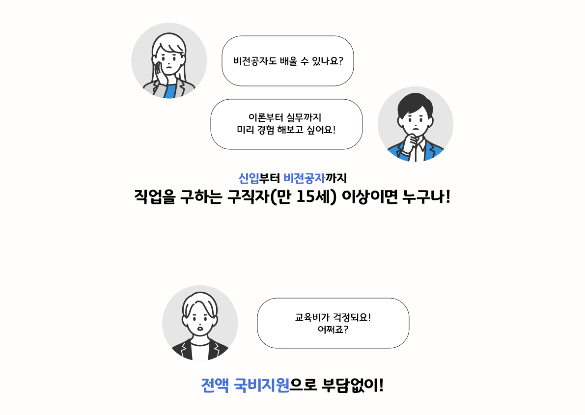 부산취업교육 국비지원 26년 9월 교육생 모집(전기내선/태양광)