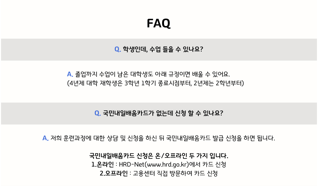 부산취업교육 국비지원 26년 9월 교육생 모집(전기내선/태양광)