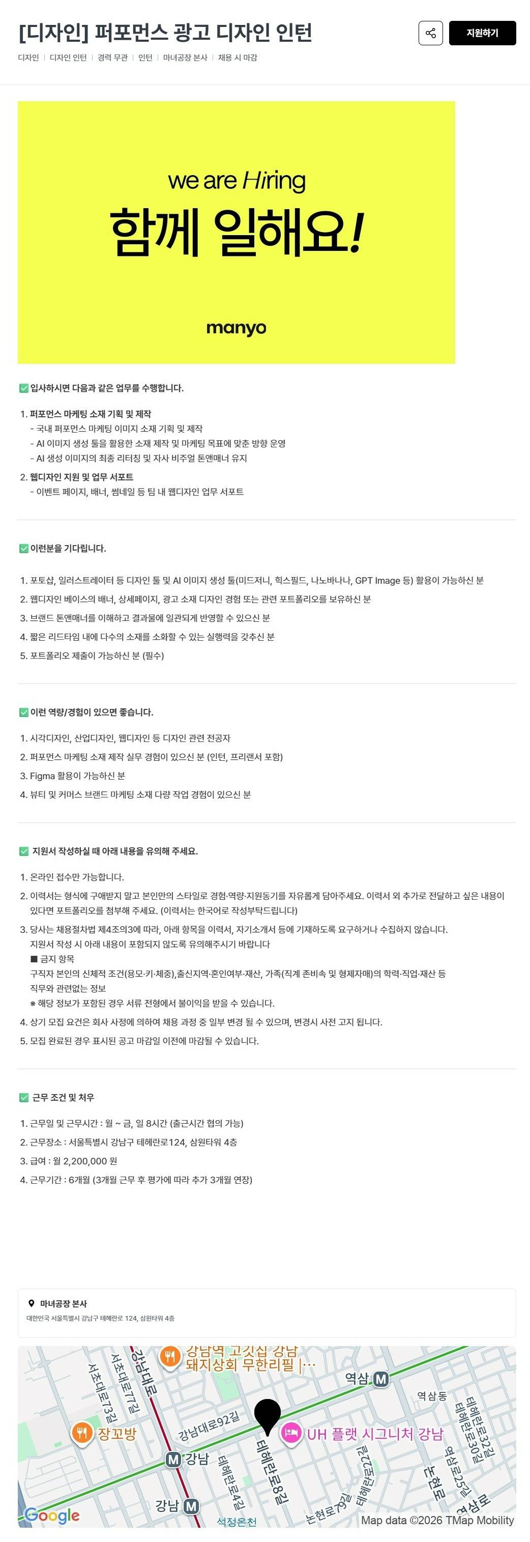[마녀공장] [디자인] 퍼포먼스 광고 디자인 인턴