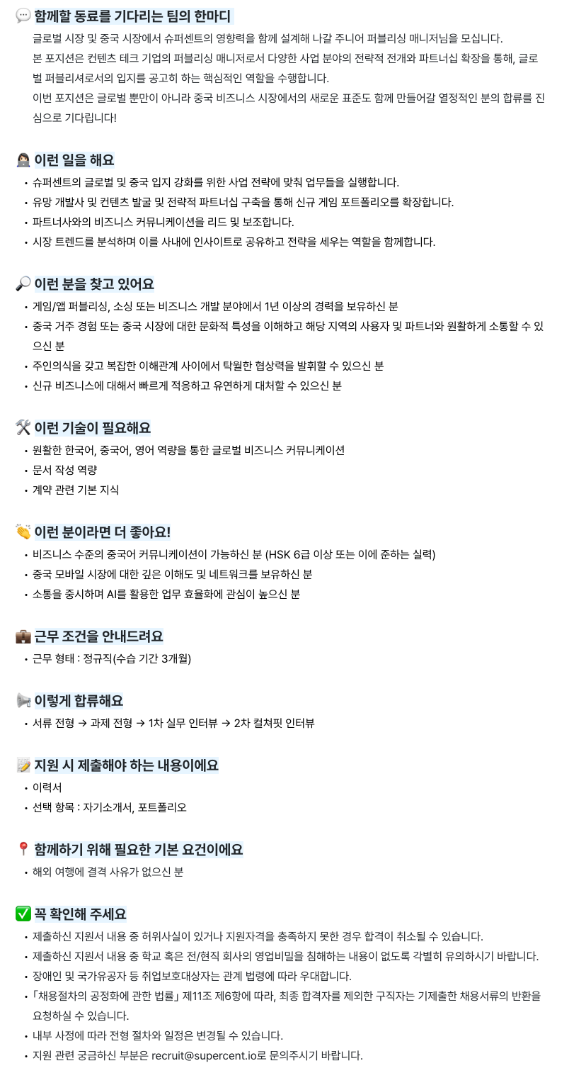 퍼블리싱 매니저(1년~3년)