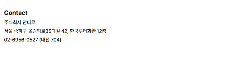 andar 프리랜서 남자 국내 피팅(웨어링)모델 채용