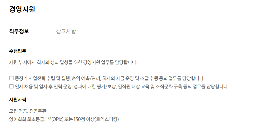[삼성바이오에피스] 2026년 하반기 3급 신입사원 채용 공고