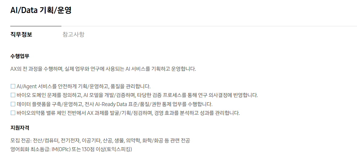 [삼성바이오에피스] 2026년 하반기 3급 신입사원 채용 공고