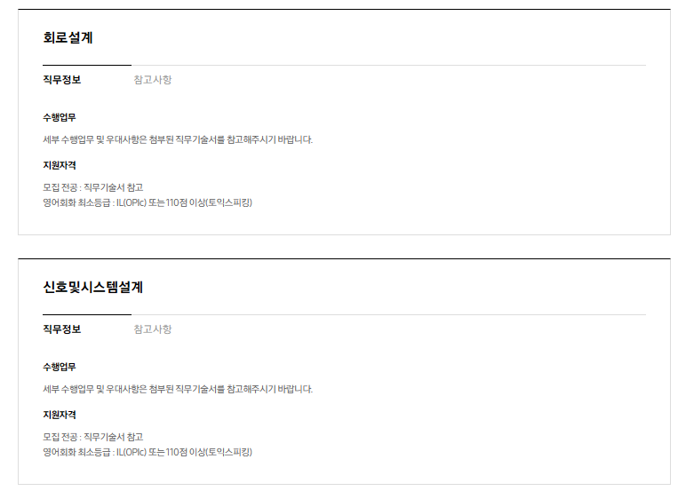 [삼성전자 DS부문] 2026년 하반기 3급 신입사원 채용 공고
