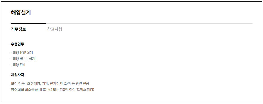 [삼성중공업] 2026년 하반기 3급 신입사원 채용 공고