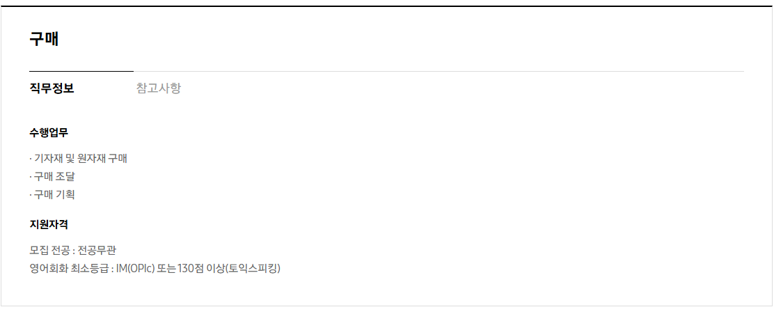 [삼성중공업] 2026년 하반기 3급 신입사원 채용 공고