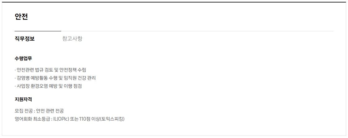 [삼성중공업] 2026년 하반기 3급 신입사원 채용 공고