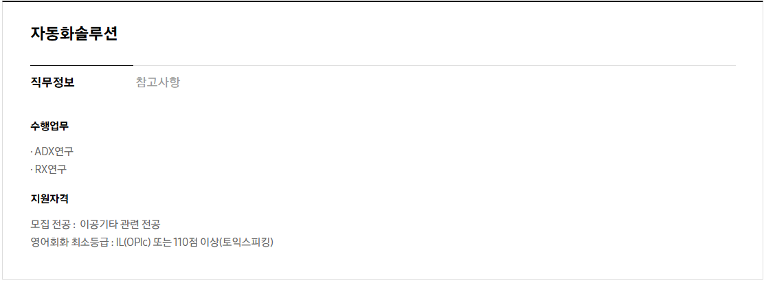 [삼성중공업] 2026년 하반기 3급 신입사원 채용 공고