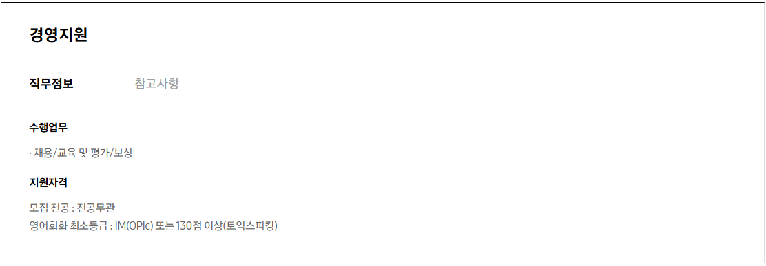 [삼성중공업] 2026년 하반기 3급 신입사원 채용 공고