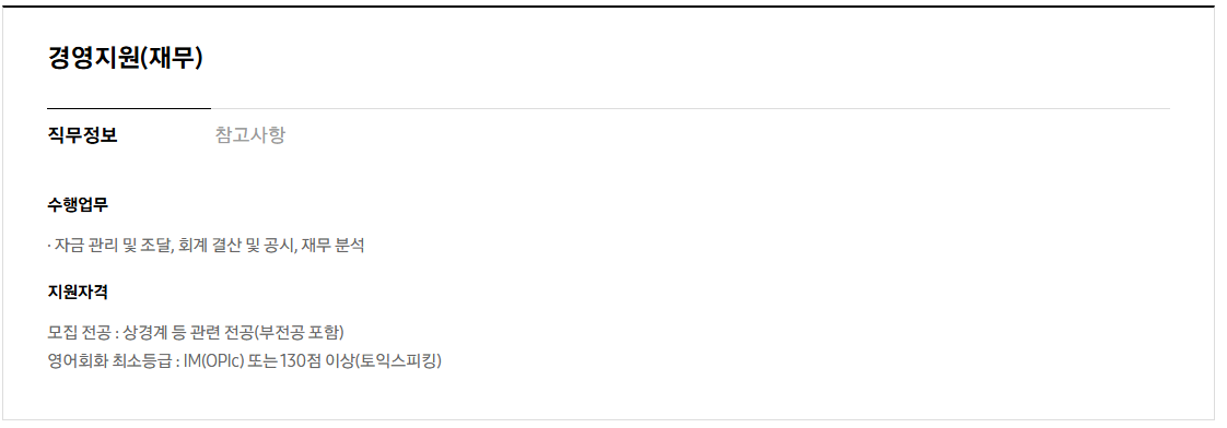 [삼성중공업] 2026년 하반기 3급 신입사원 채용 공고