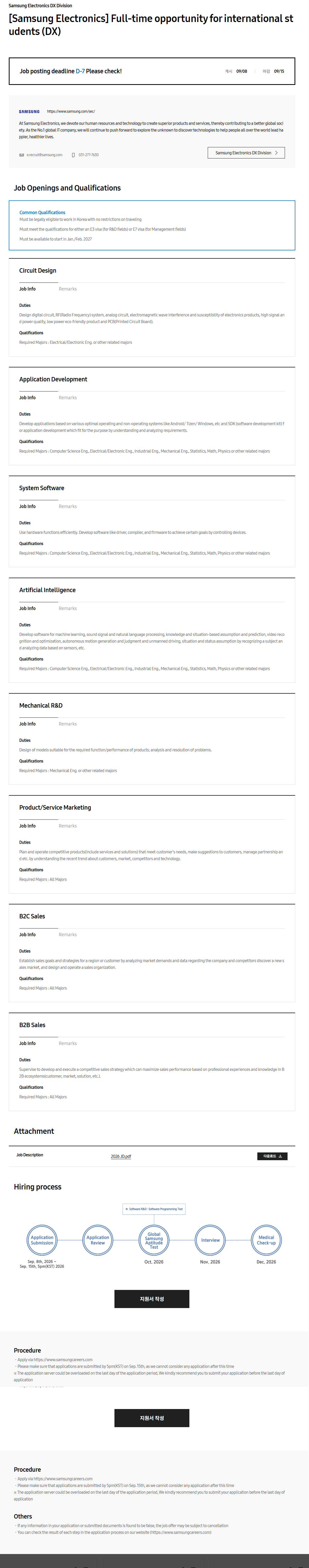 [Samsung Electronics] Full-time opportunity for international students (DX)