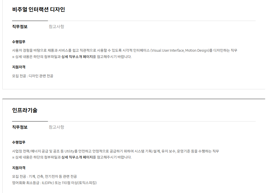 [삼성전자 DX부문] 2026년 하반기 3급 신입사원 채용 공고