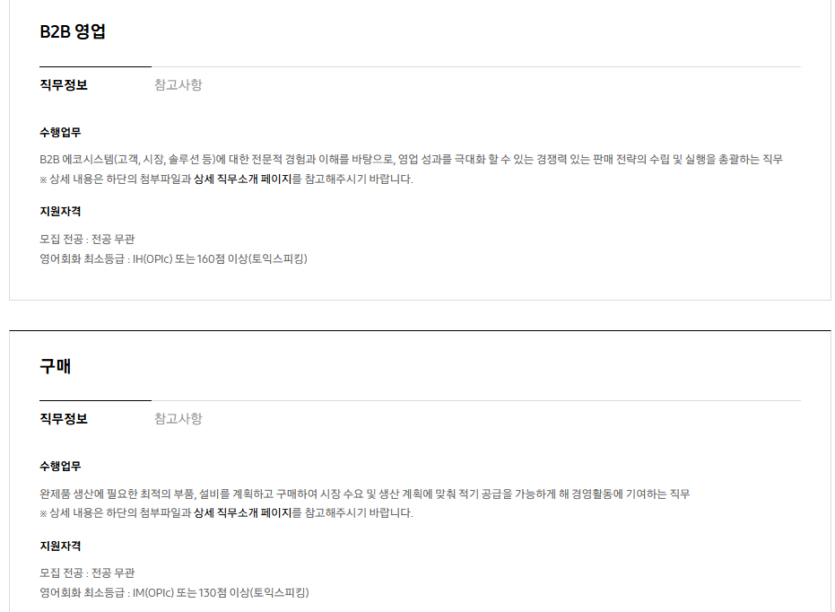 [삼성전자 DX부문] 2026년 하반기 3급 신입사원 채용 공고