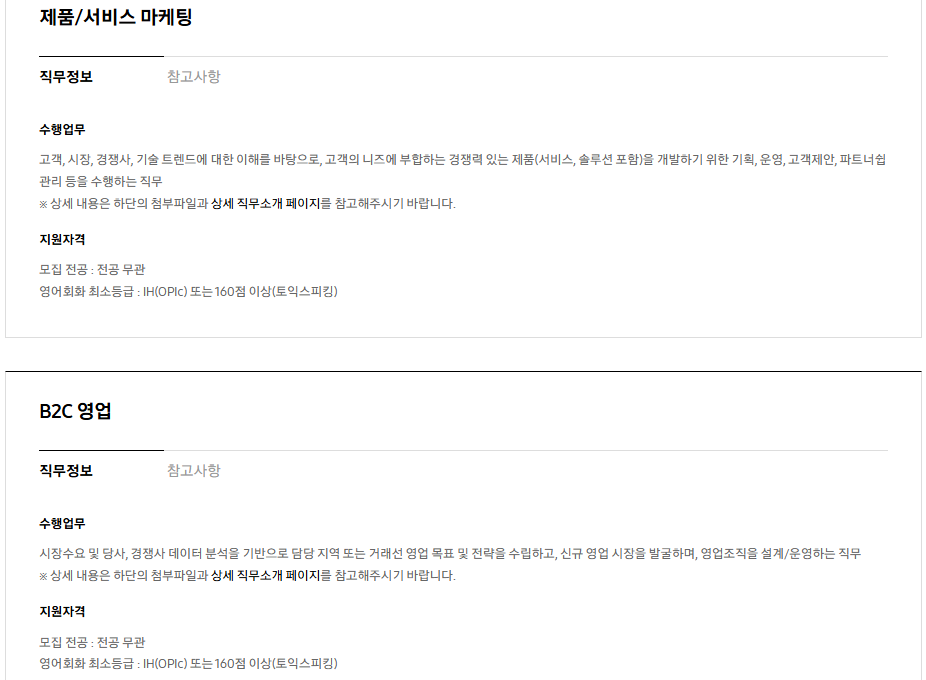 [삼성전자 DX부문] 2026년 하반기 3급 신입사원 채용 공고