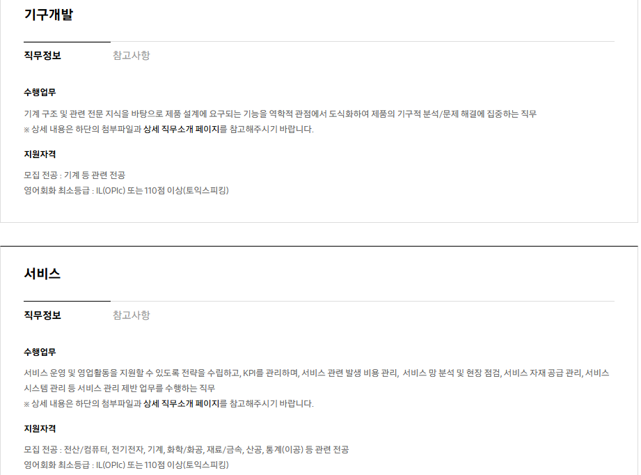 [삼성전자 DX부문] 2026년 하반기 3급 신입사원 채용 공고