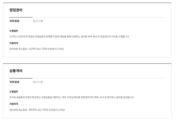 [삼성생명] 2026년 하반기 3급 신입사원 채용 공고