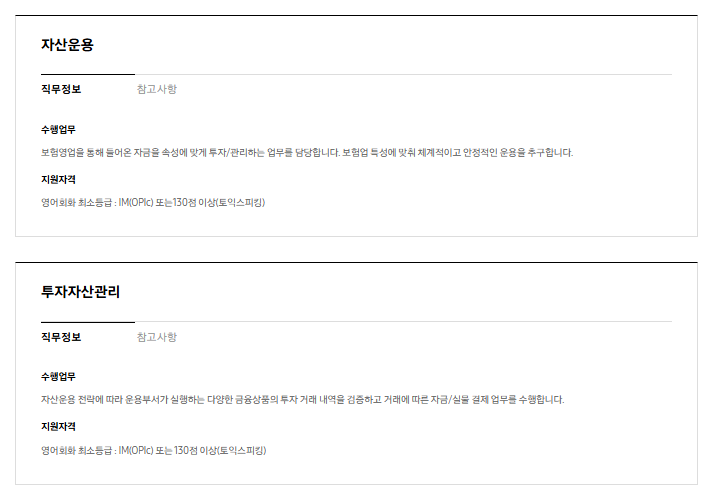 [삼성생명] 2026년 하반기 3급 신입사원 채용 공고