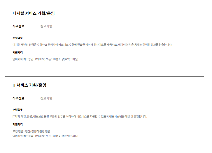 [삼성생명] 2026년 하반기 3급 신입사원 채용 공고