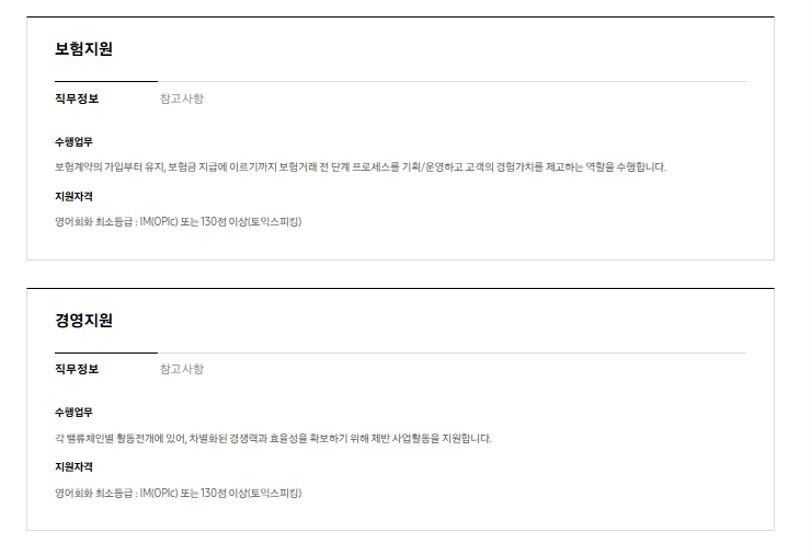 [삼성생명] 2026년 하반기 3급 신입사원 채용 공고