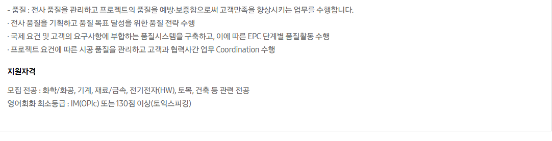 [삼성E&A] 2026년 하반기 3급 신입사원 채용 공고