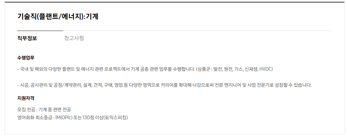 [삼성물산 건설부문] 2026년 하반기 3급 신입사원 채용 공고