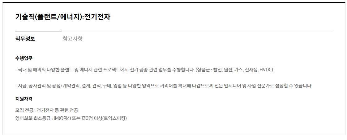 [삼성물산 건설부문] 2026년 하반기 3급 신입사원 채용 공고