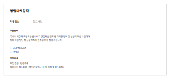 [삼성전기] 2026년 하반기 3급 신입사원 채용 공고