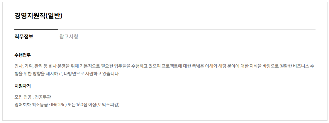 [삼성물산 건설부문] 2026년 하반기 3급 신입사원 채용 공고