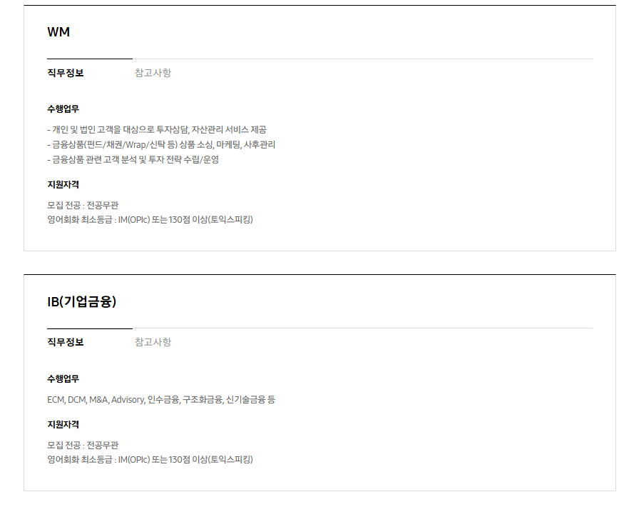 [삼성증권] 2026년 하반기 3급 신입사원 채용 공고