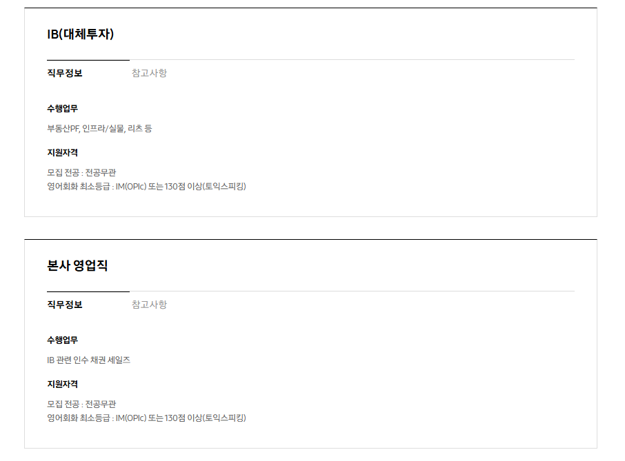 [삼성증권] 2026년 하반기 3급 신입사원 채용 공고